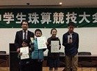 近畿小中学生珠算競技大会